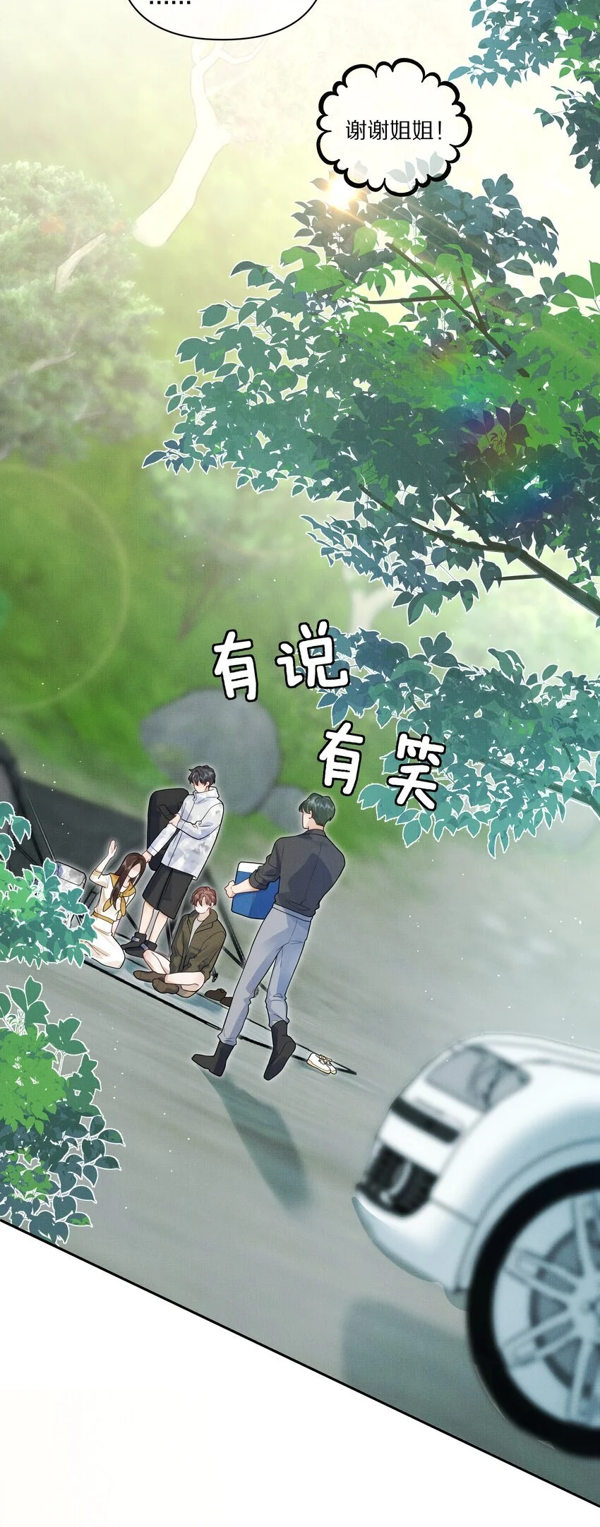 第23话 怎么连这个都监视？！41