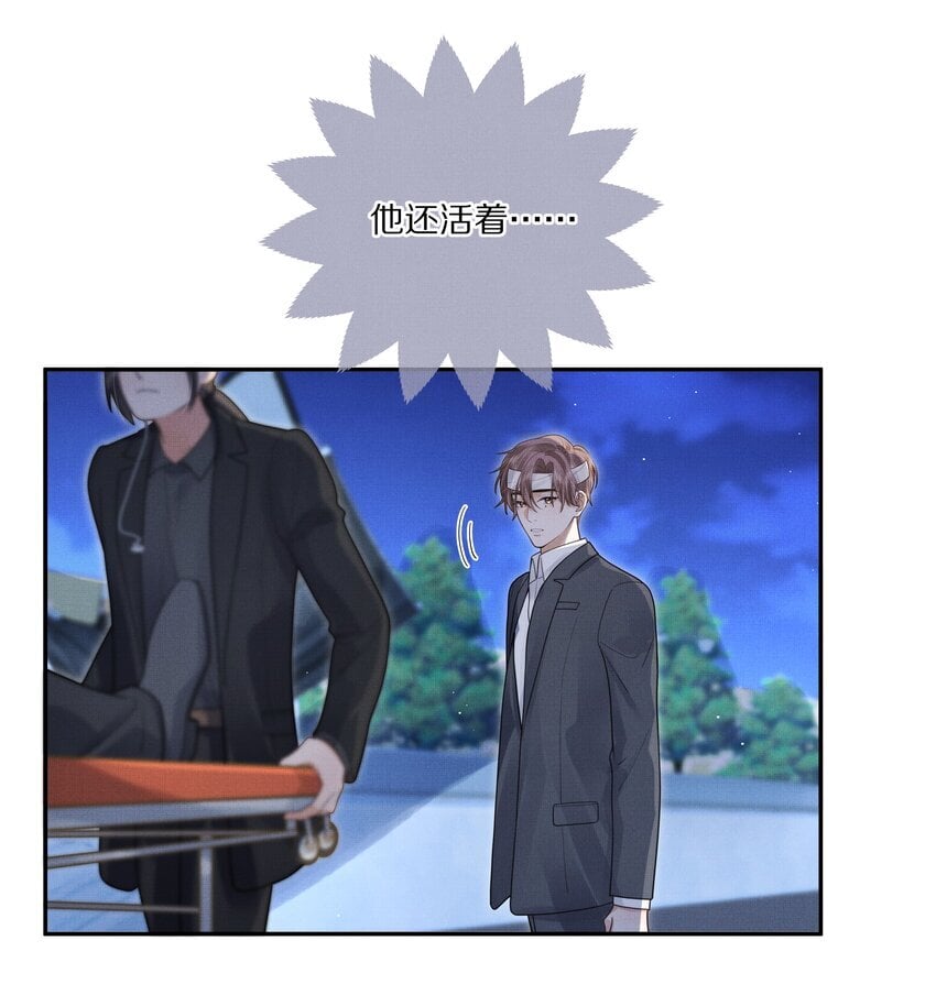 第10话 贺觉又遇危险？！11