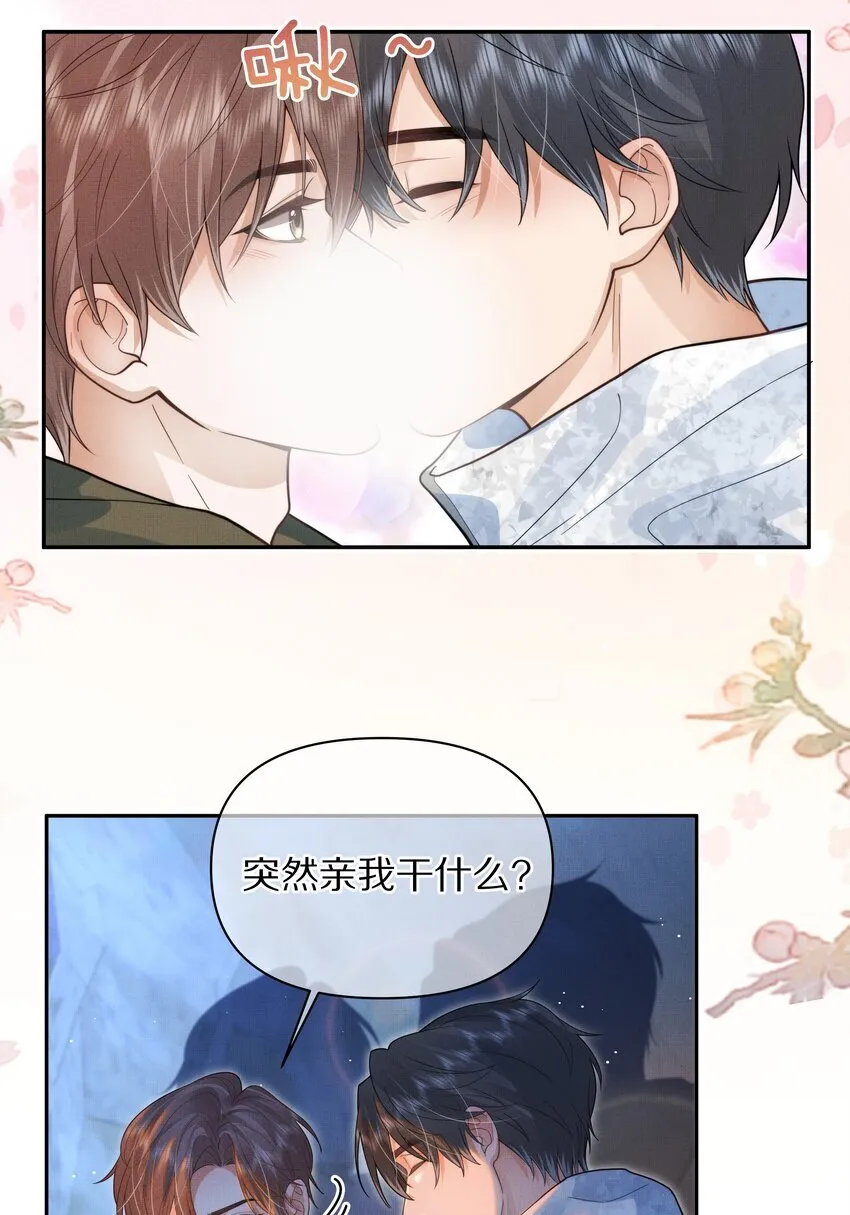 第26话 觉得可爱就亲了12