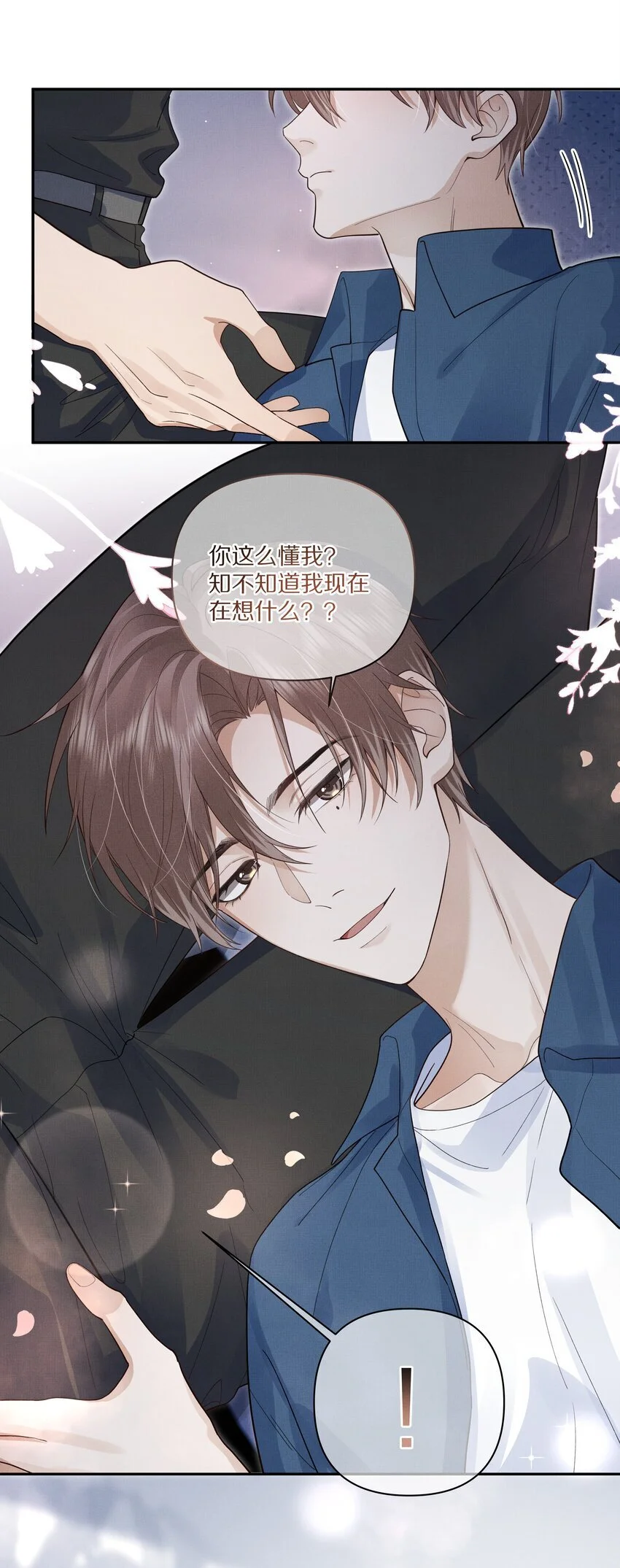 第17话 情敌出现？23