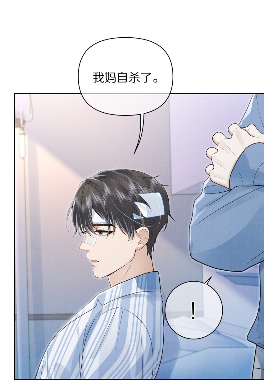 第11话 阿眠，疼疼我吧~19