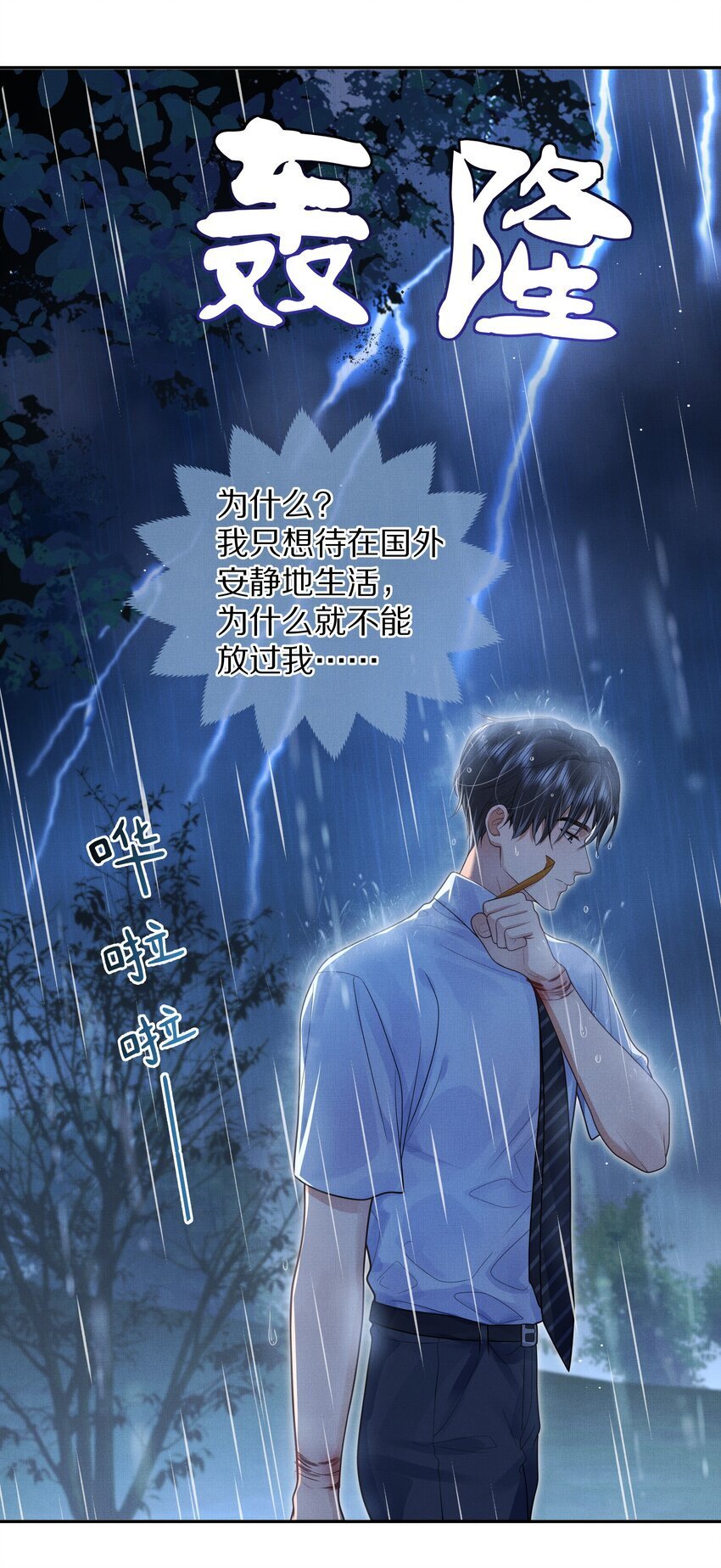 第13话 你是我的救赎16