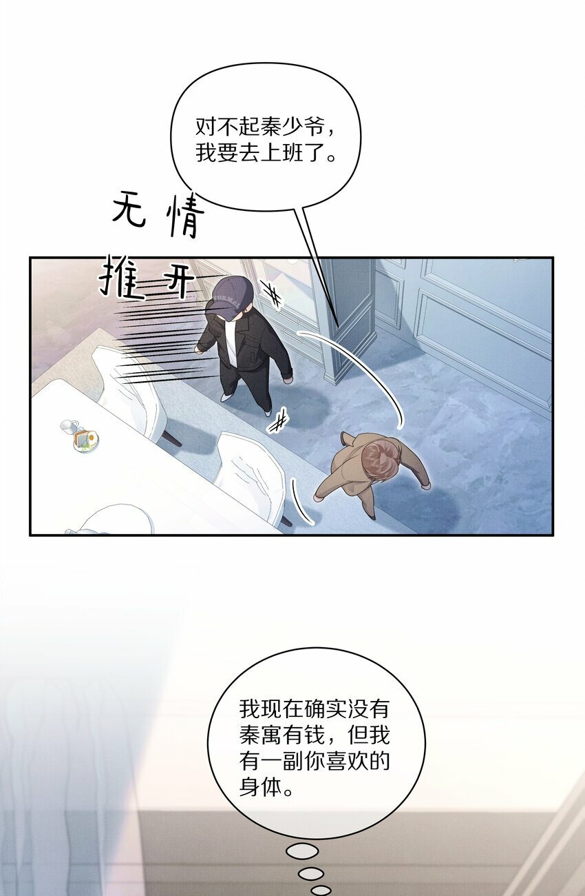 第4话 你忍得住吗？19