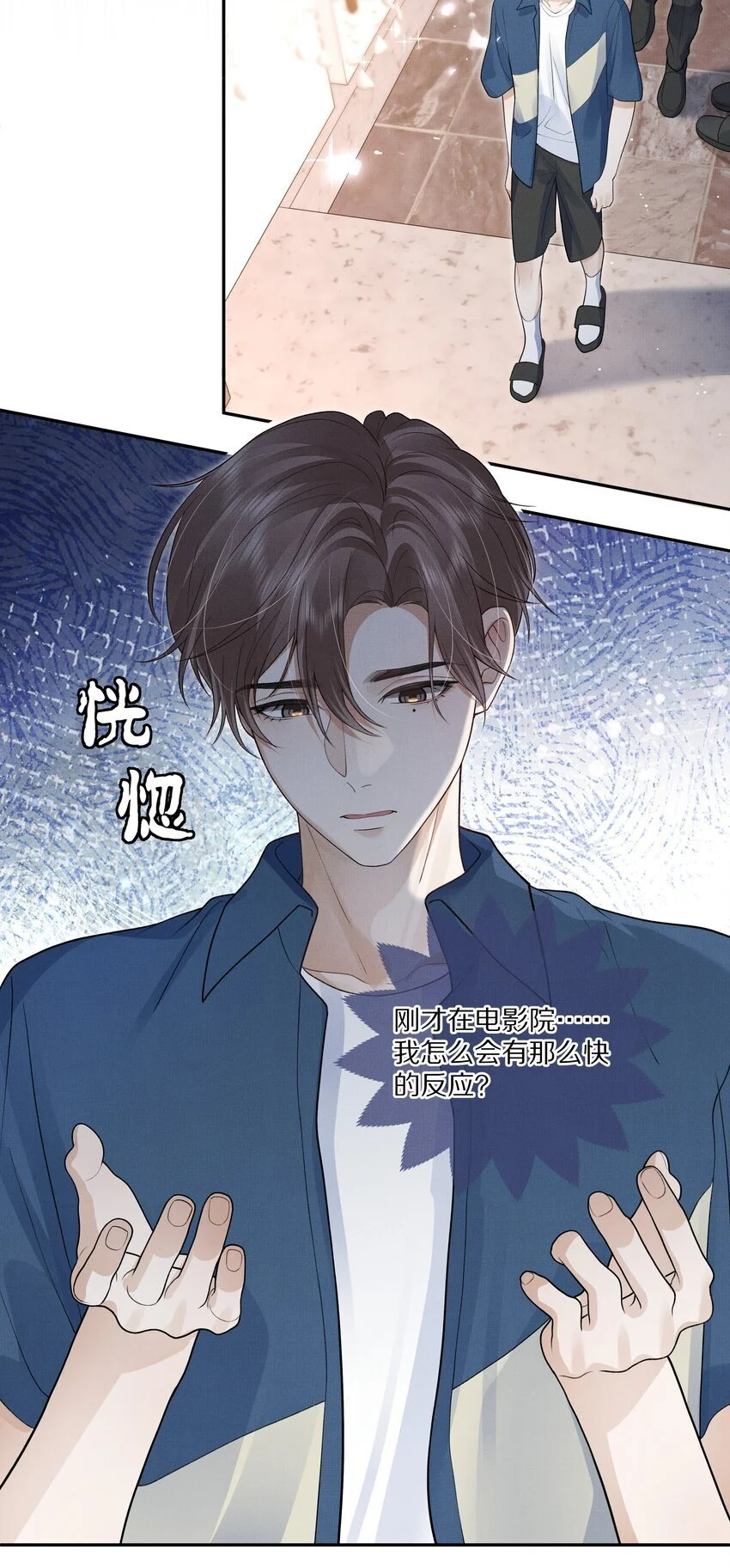 第17话 情敌出现？14
