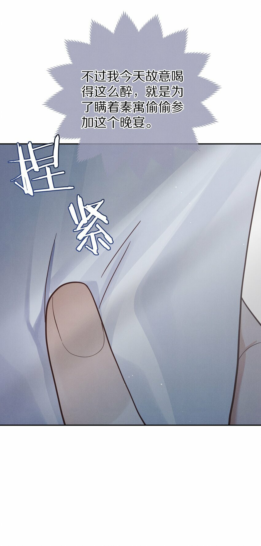 第6话 混入宴会22