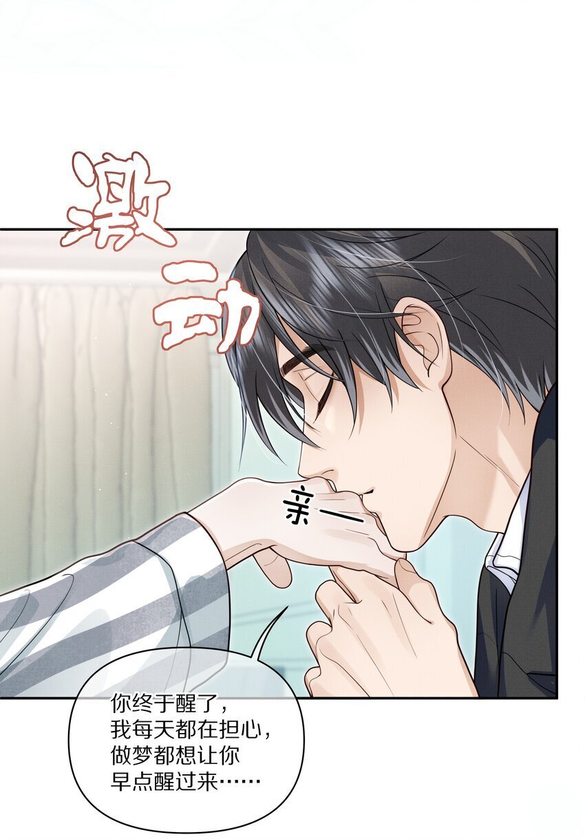 第15话 给你一点奖励20