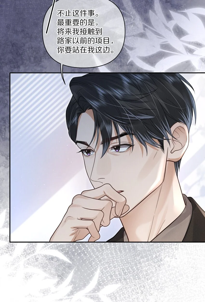 第23话 怎么连这个都监视？！22
