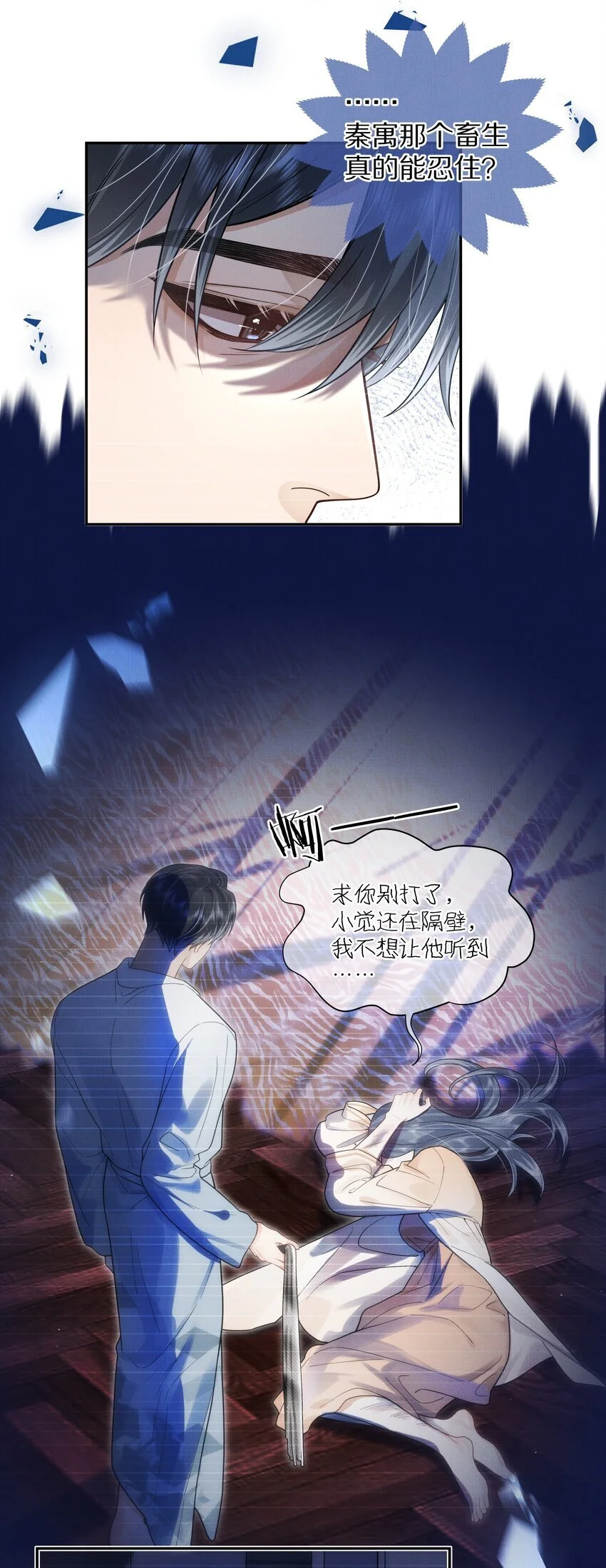 第23话 怎么连这个都监视？！30