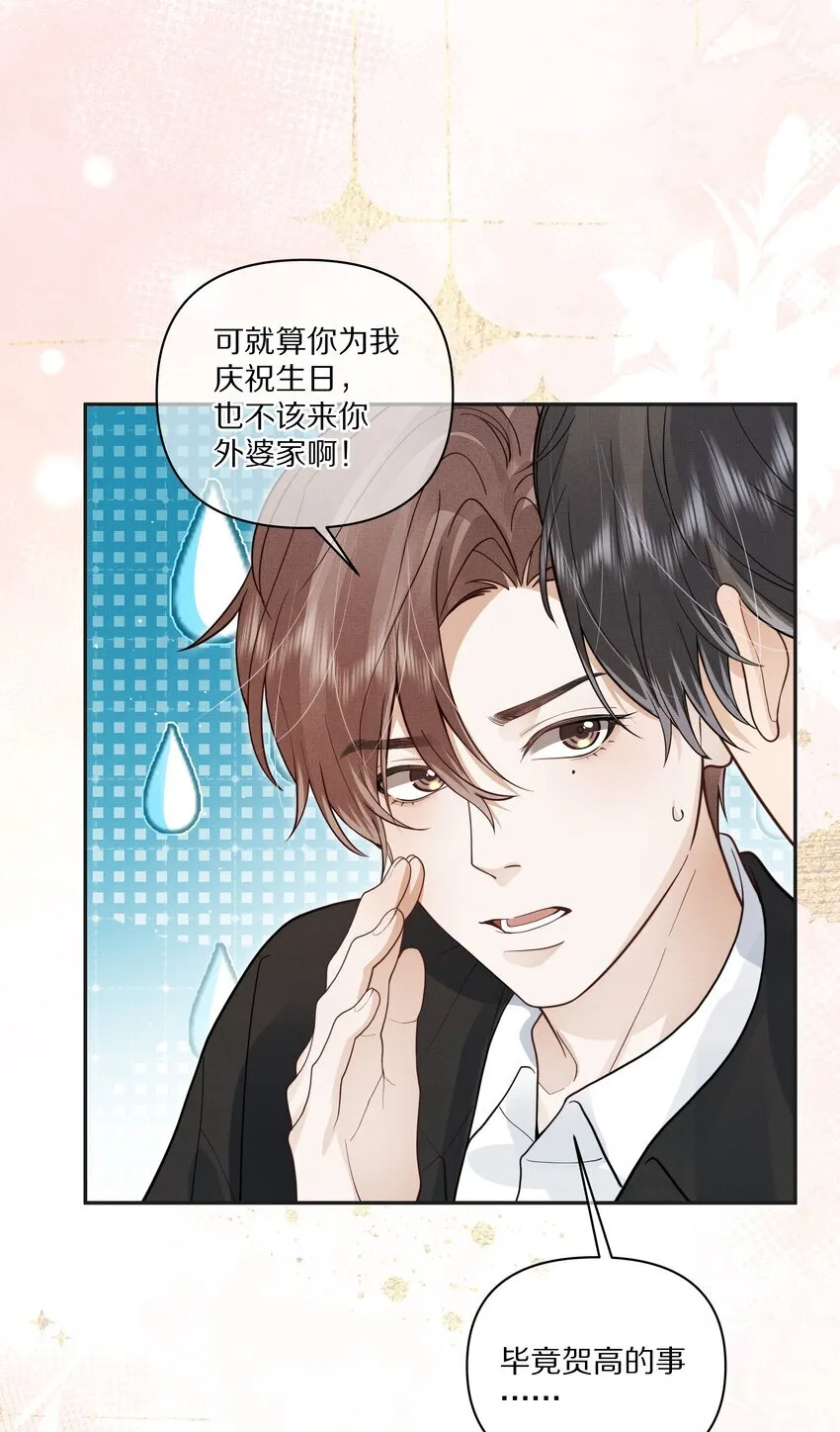 第30话 这里就是你的家15