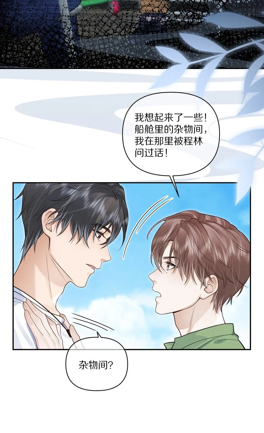 第20话 借用一下你的屁股8