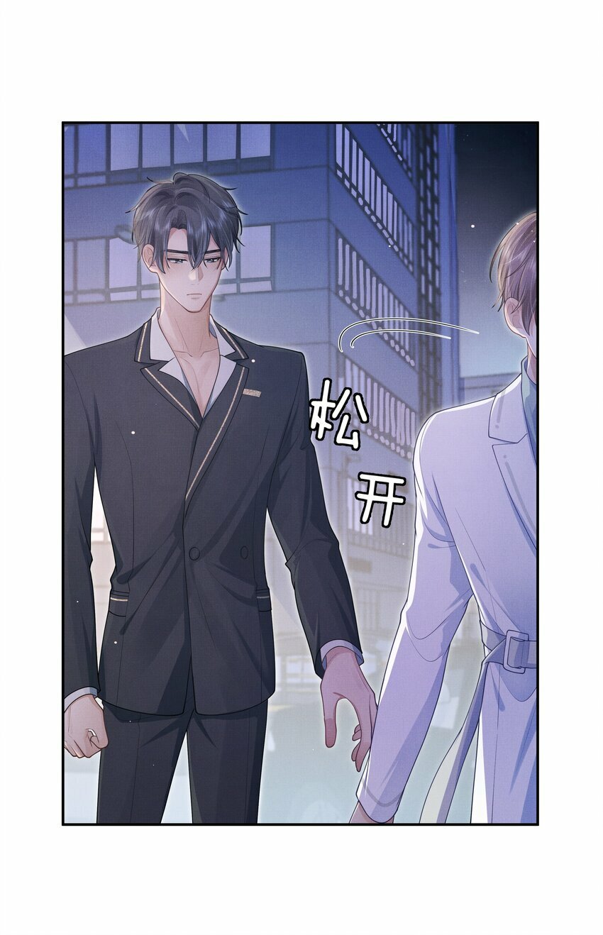 第2话 我来满足你8