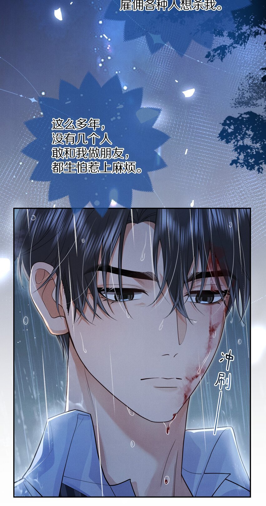 第13话 你是我的救赎18