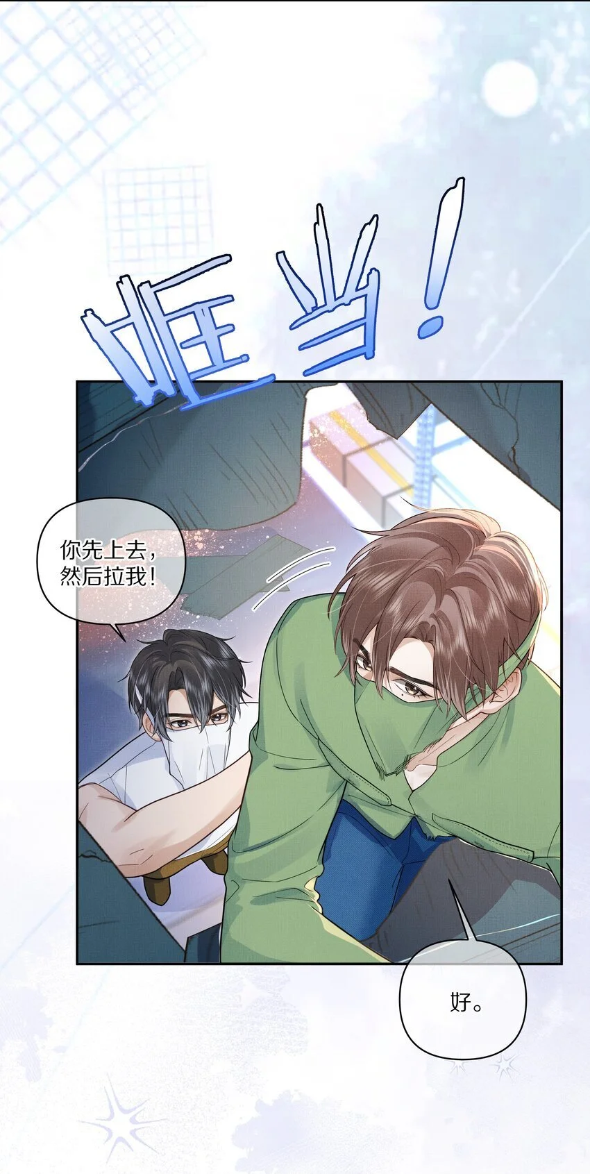 第21话 抓住X先生的新线索！19