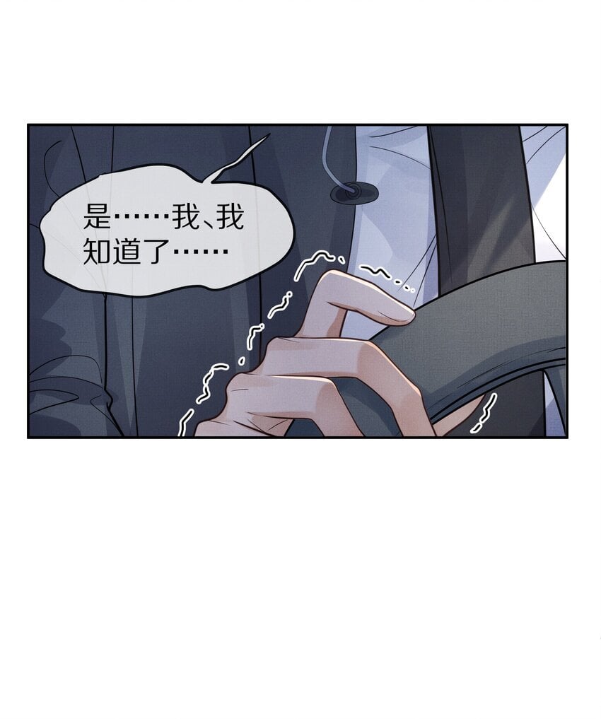 第9话 别把他给弄死了！16