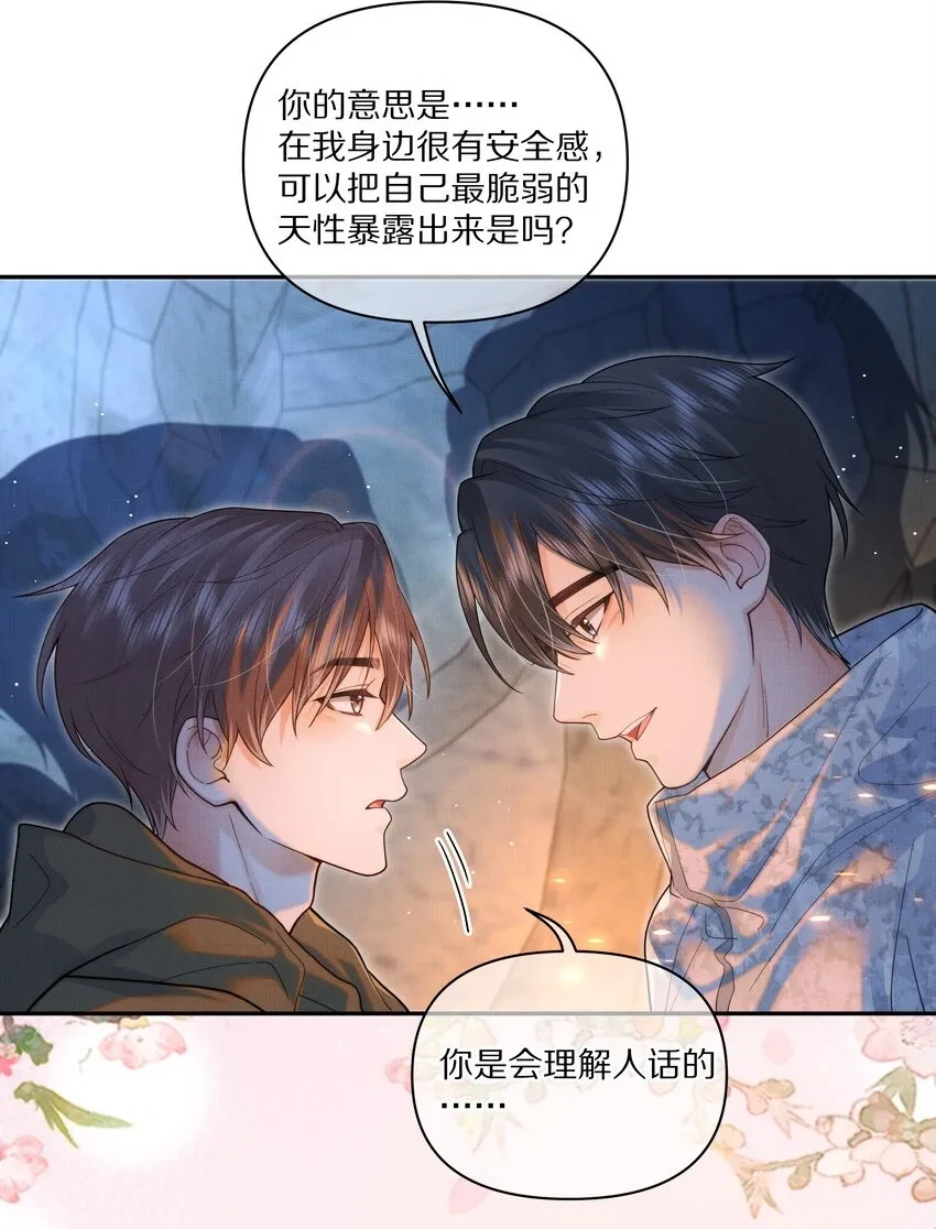 第26话 觉得可爱就亲了11
