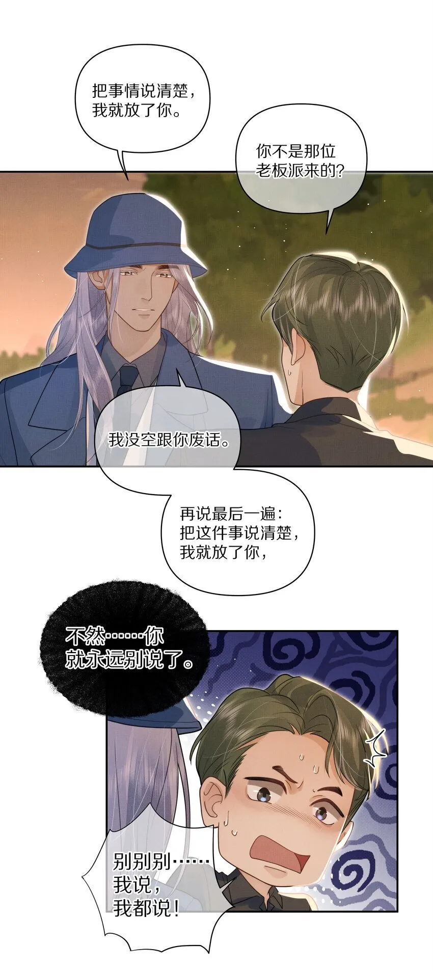 第29话 被抓个正着22