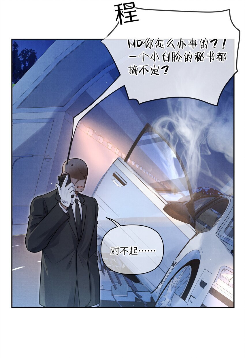 第9话 别把他给弄死了！32