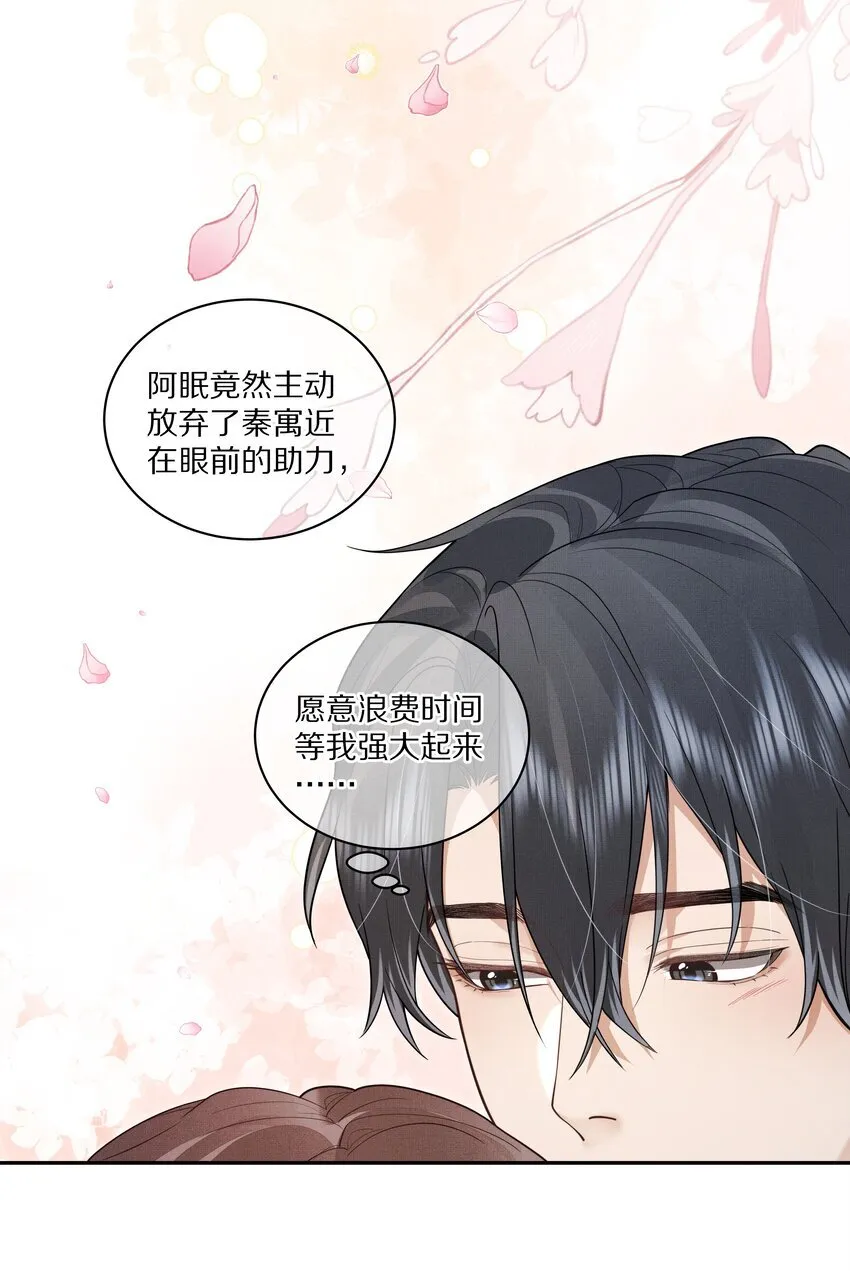 第28话 我现在就想亲你20