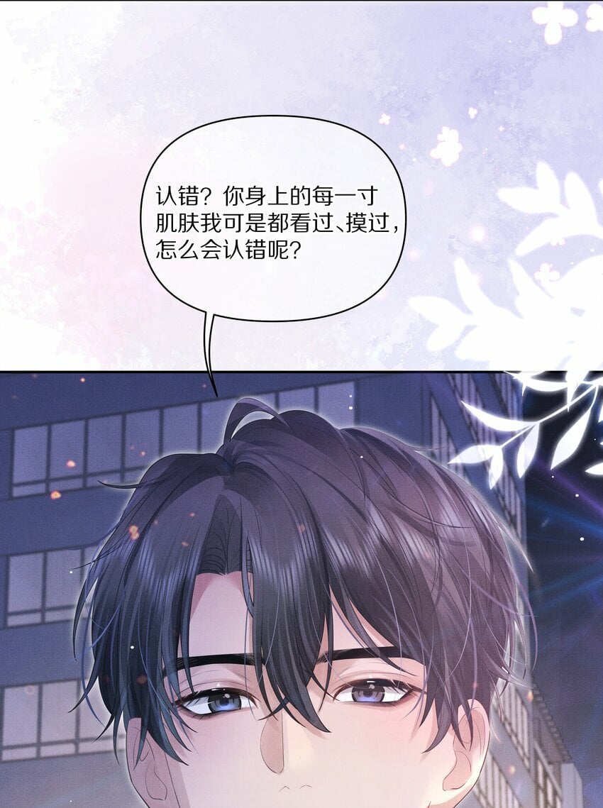 第1话 被前任缠上了22
