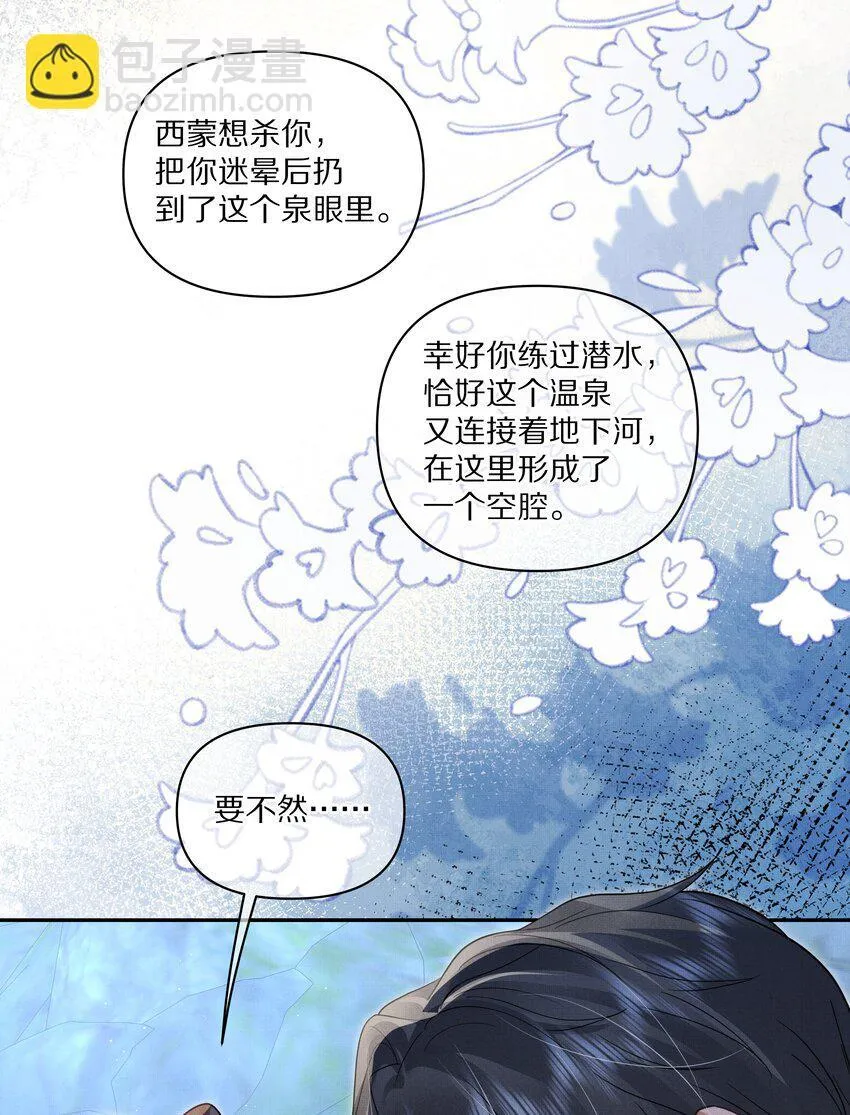 第27话 太好了！他没死……29