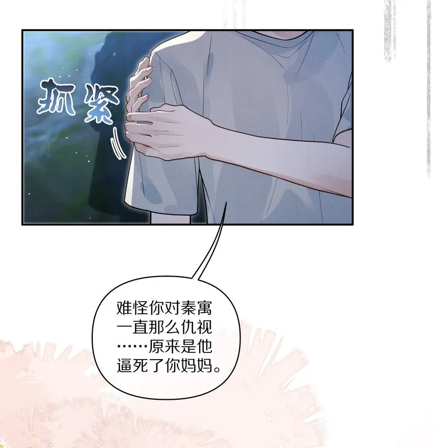 第28话 我现在就想亲你17