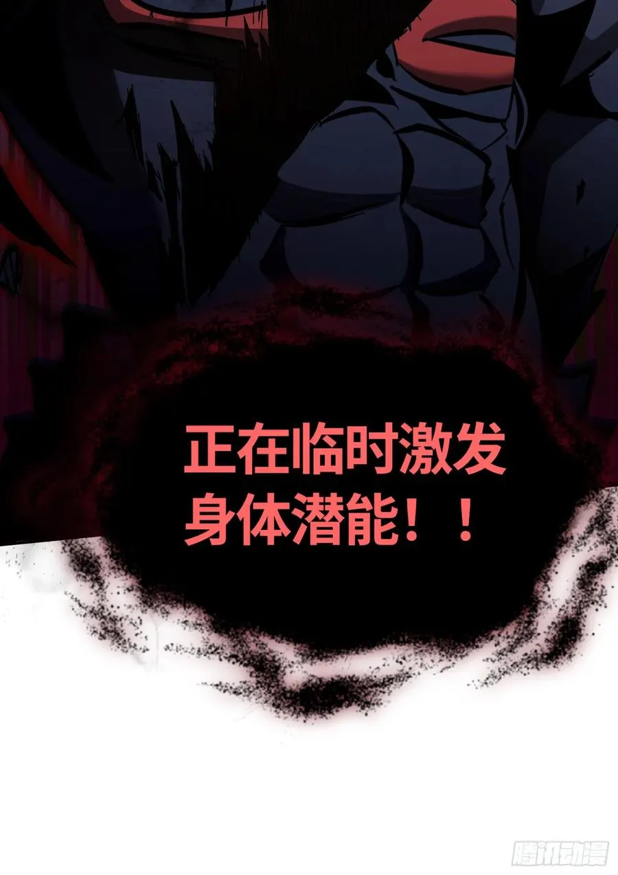 第16话 执剑骑士突袭！59