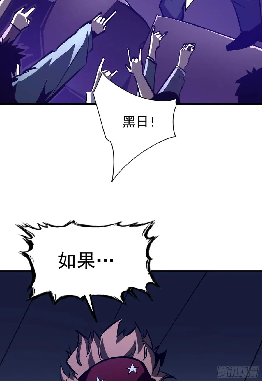 第20话 调查黑日会场41