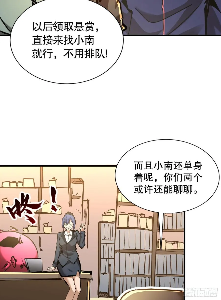 第6话 东洲猎人工会43