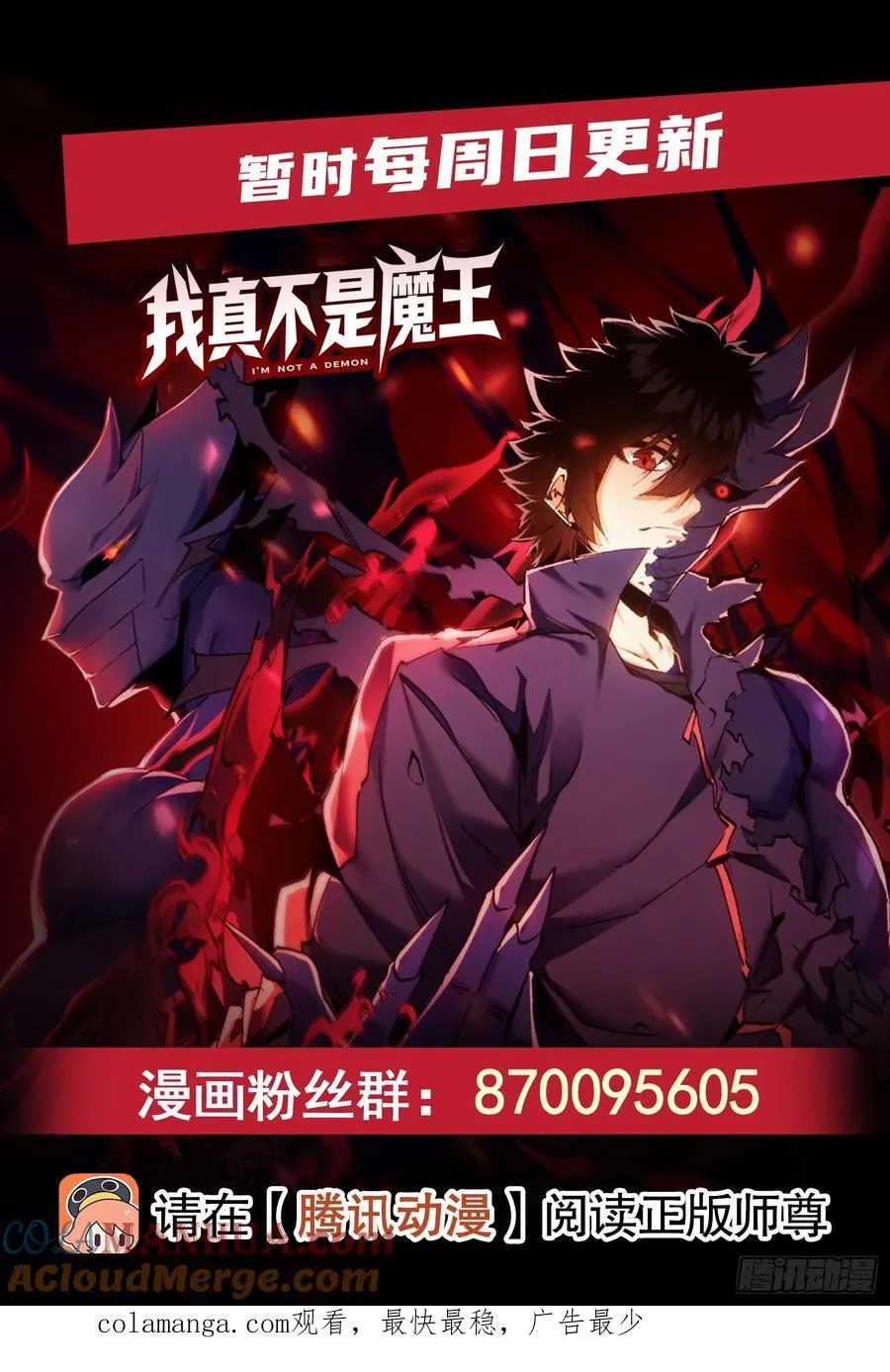 第16话 执剑骑士突袭！60