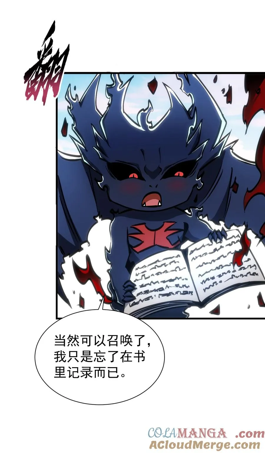 第31话 天空的神秘恶魔9