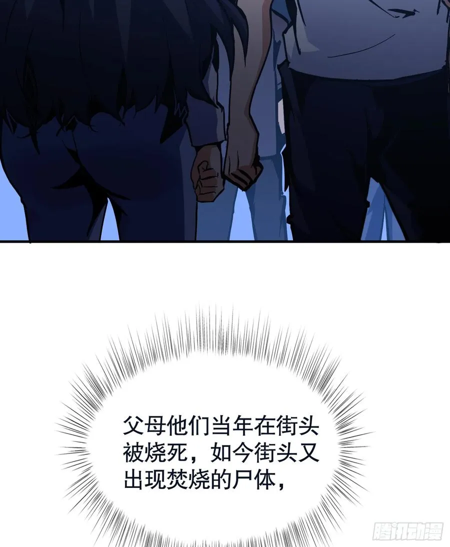 第13话 烈焰吞噬街头！5