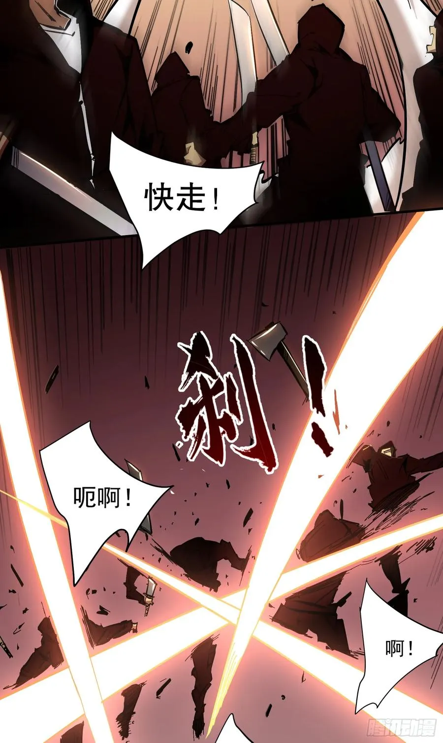 第16话 执剑骑士突袭！11