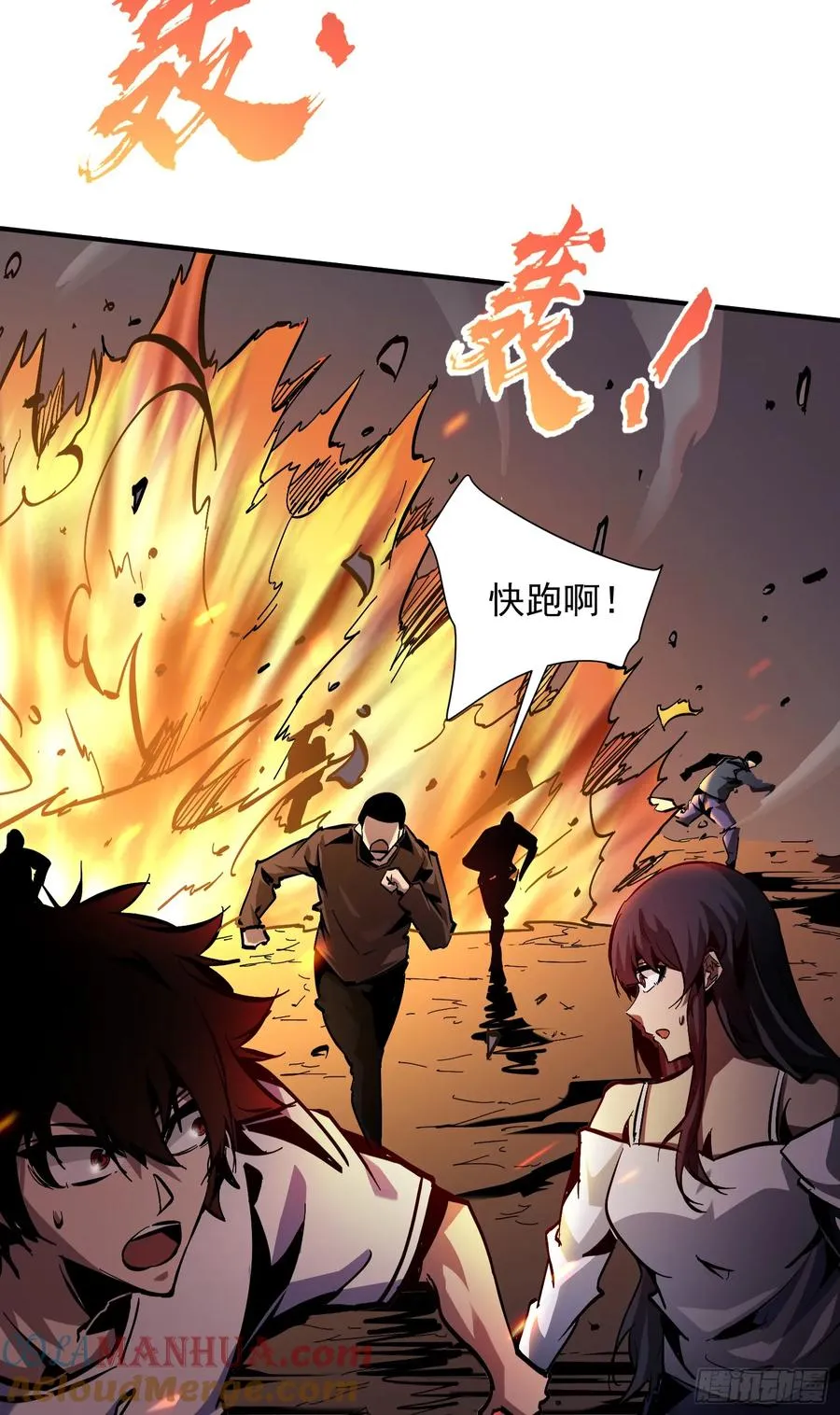第13话 烈焰吞噬街头！15