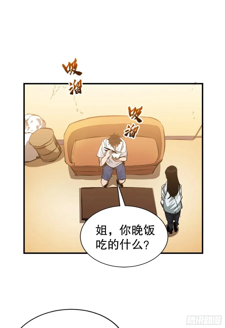 第3话 恶魔狩猎计划22