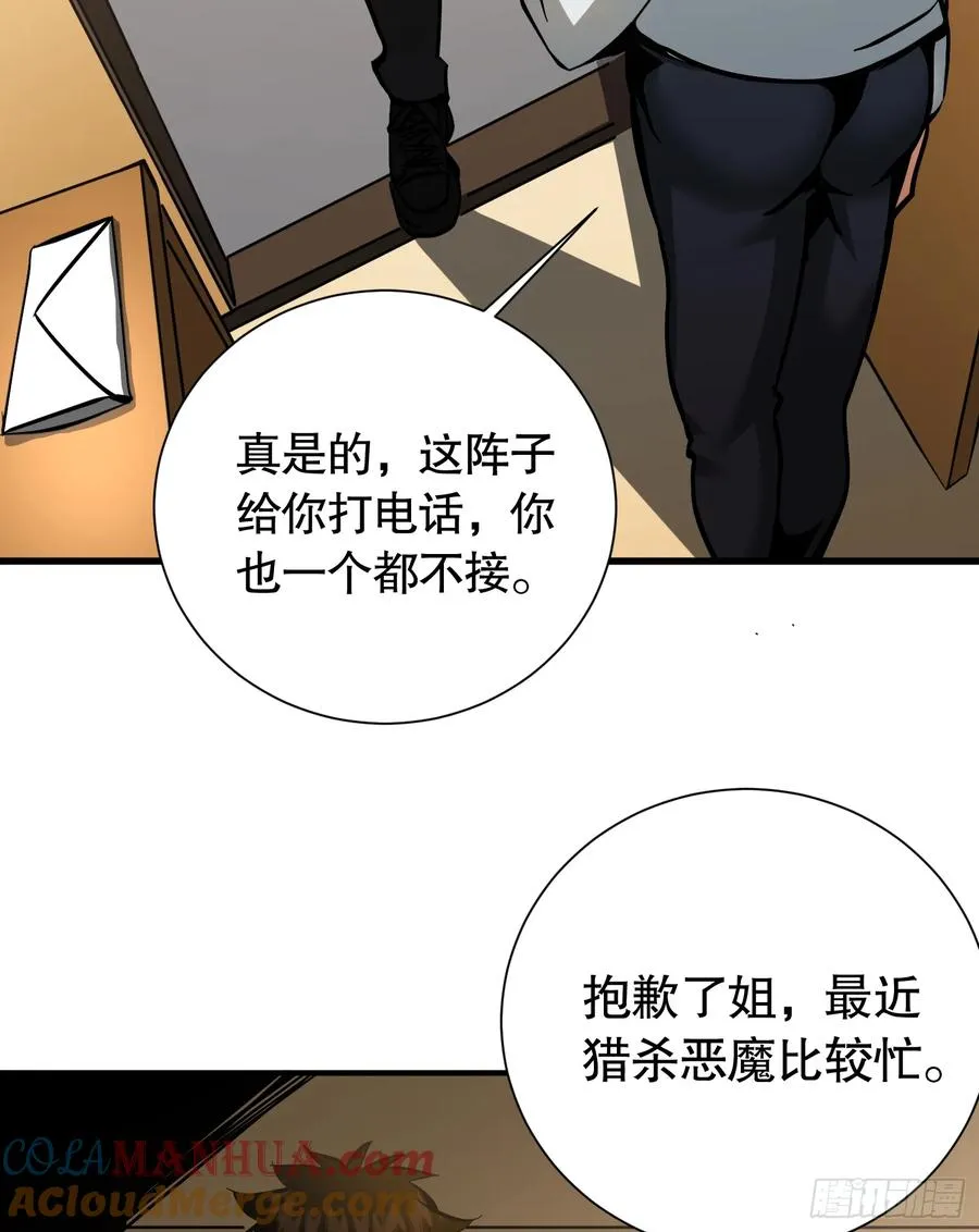 第25话 猎人学院毕业考试6
