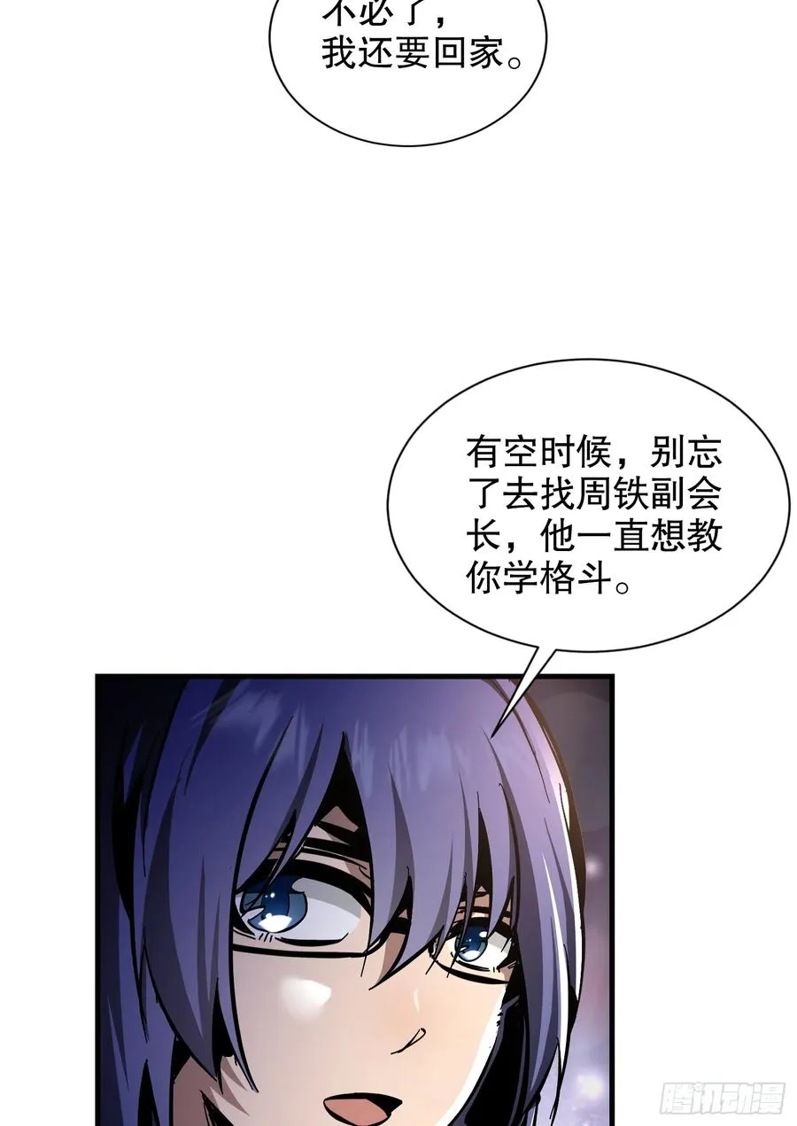 第12话 第一次约会7