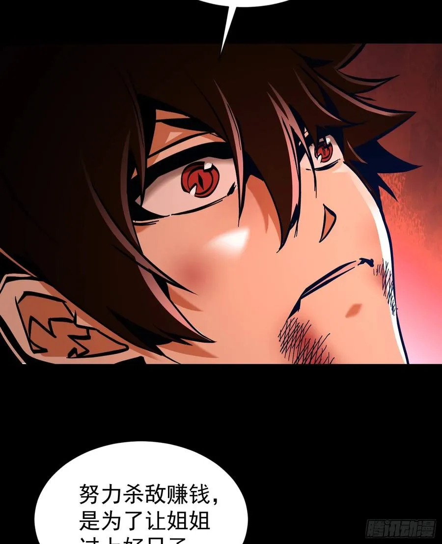 第22话 解锁第三种形态55