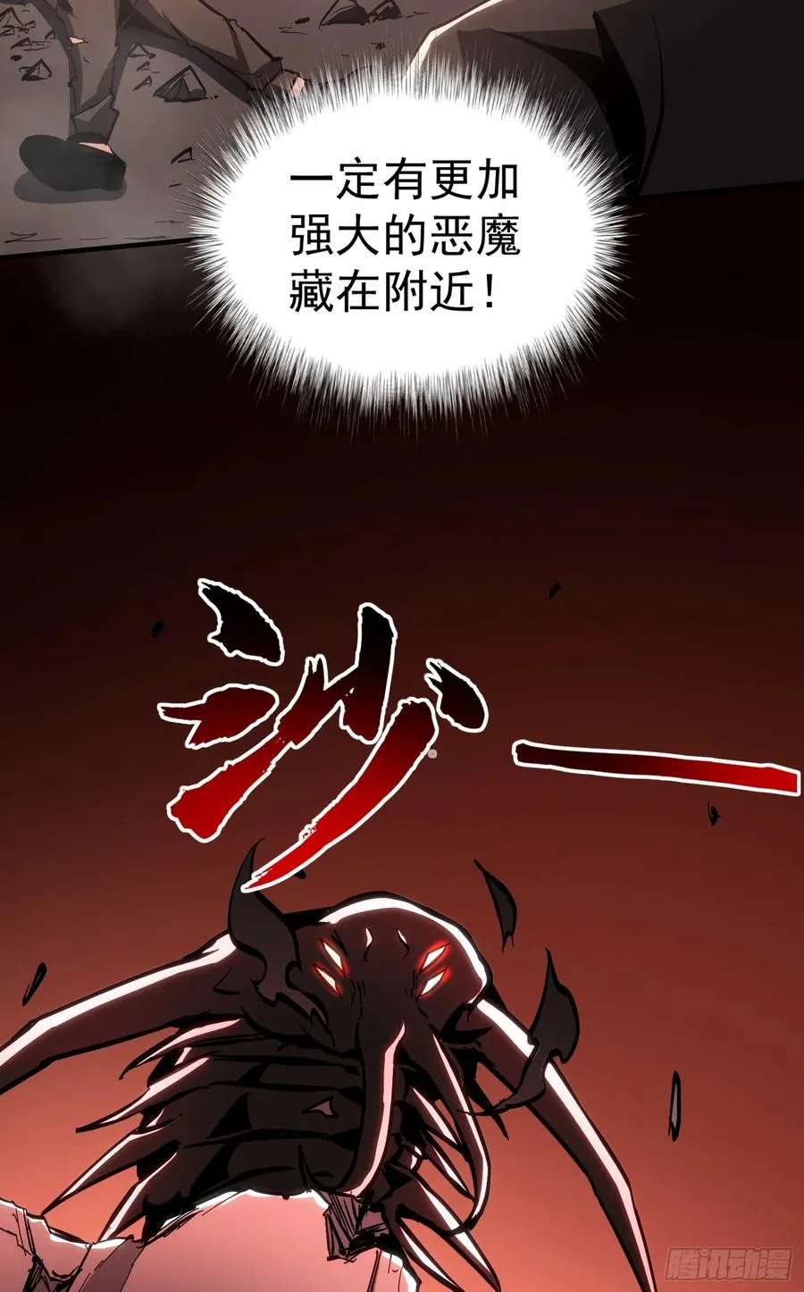 第26话 调查影子事件49