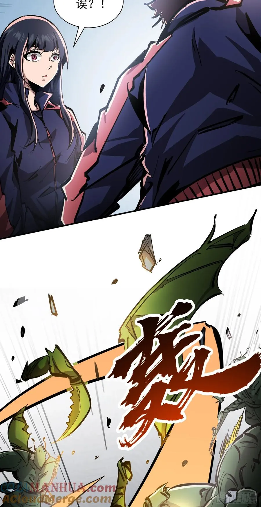 第8话 命运改变的开始！42