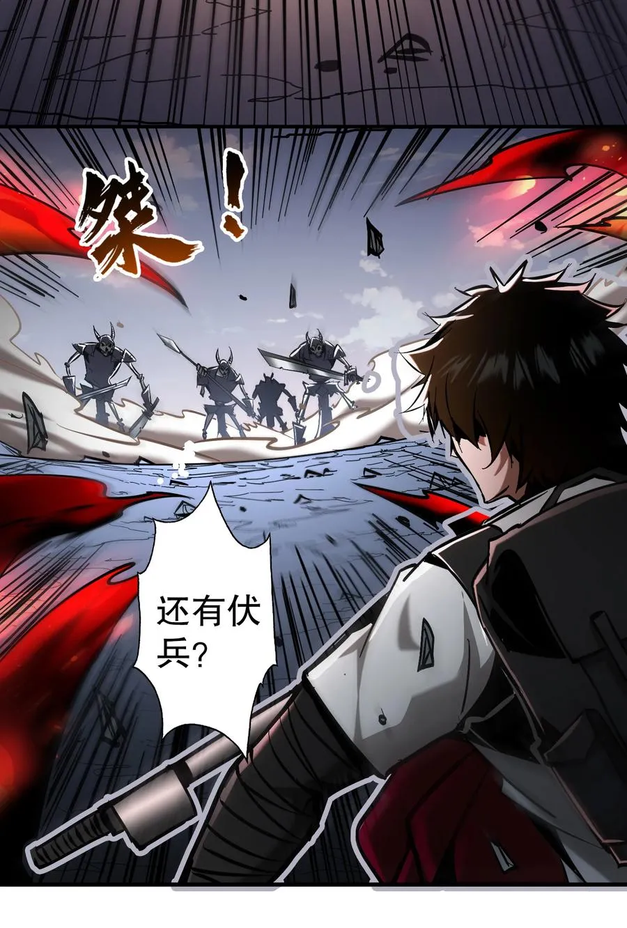 第31话 天空的神秘恶魔44