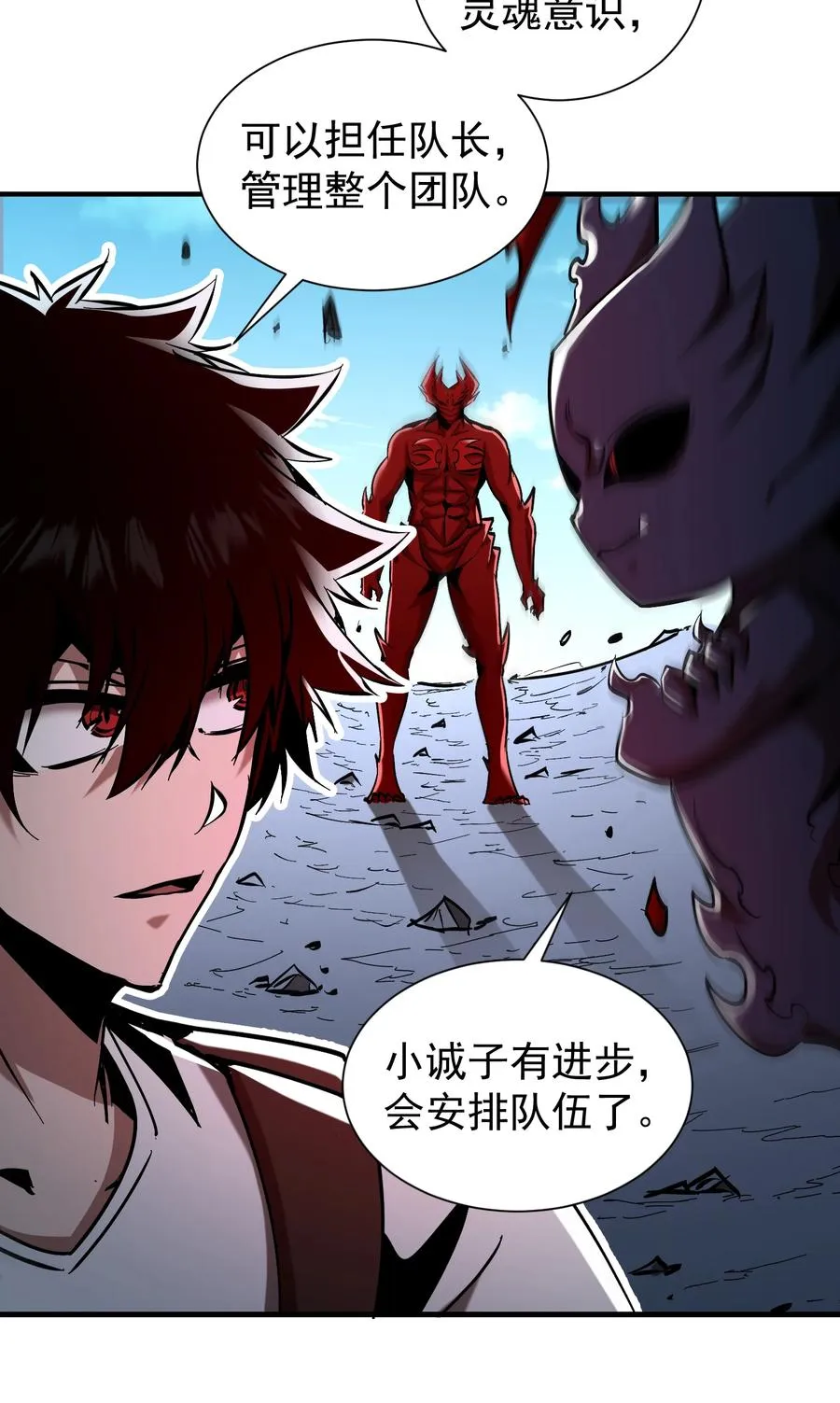 第31话 天空的神秘恶魔17