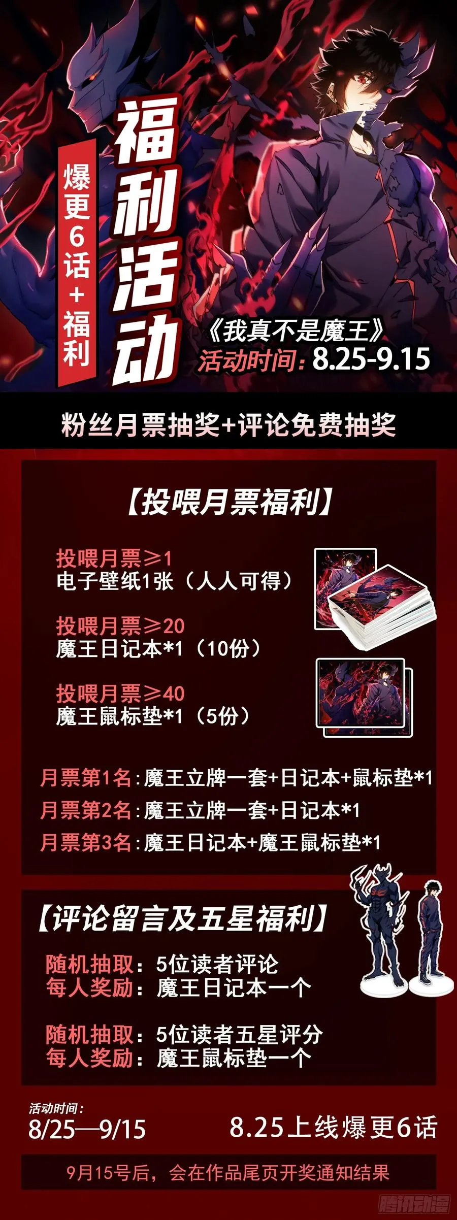 第5话 极限的反杀！53