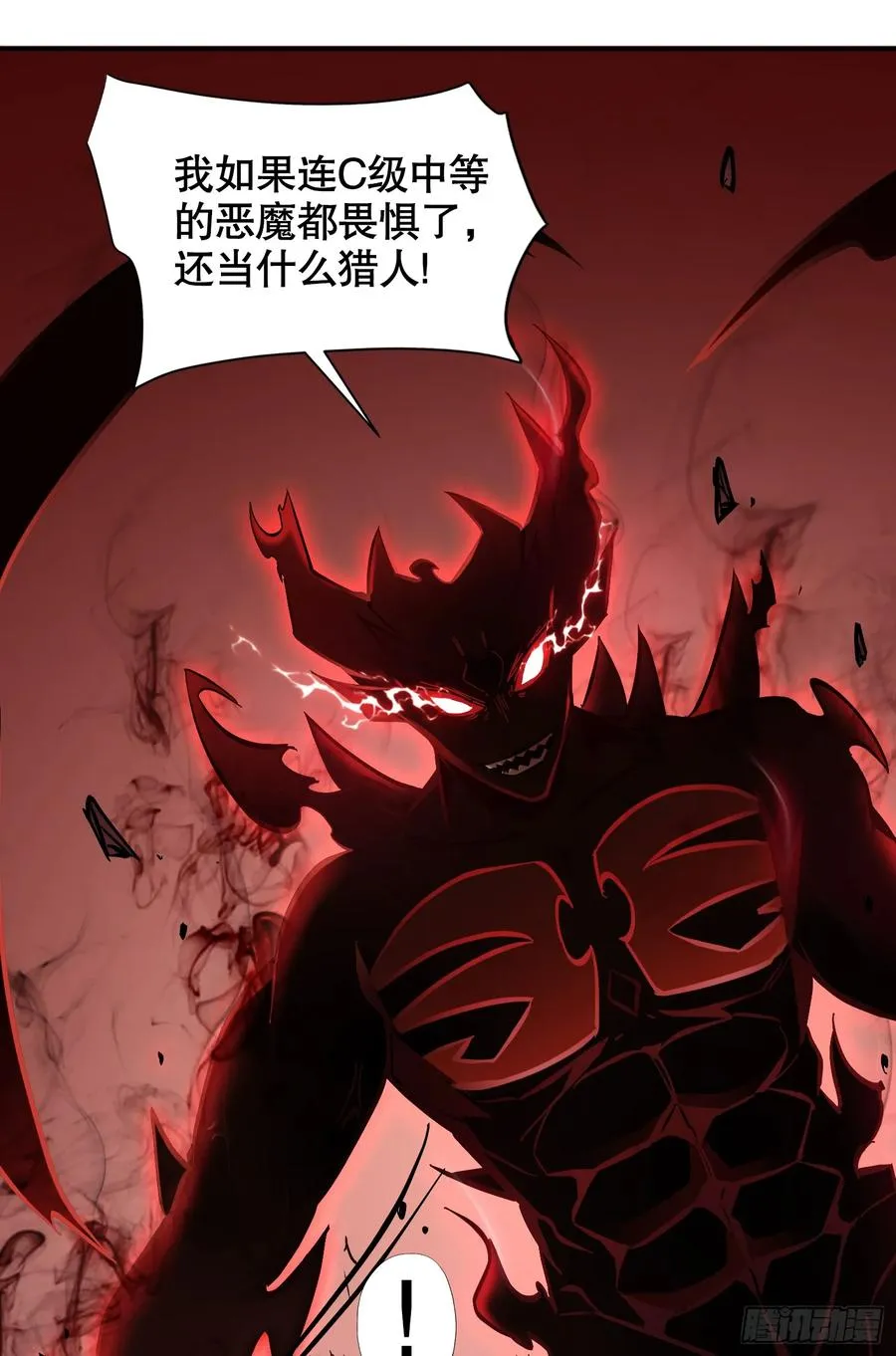 第18话 杀戮恶魔现出真身？10