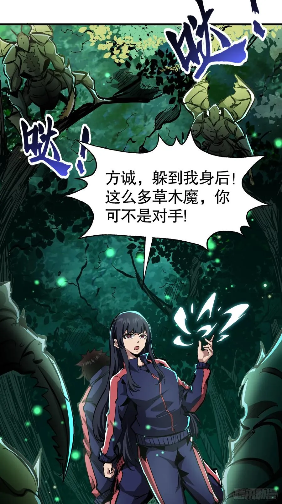 第8话 命运改变的开始！40
