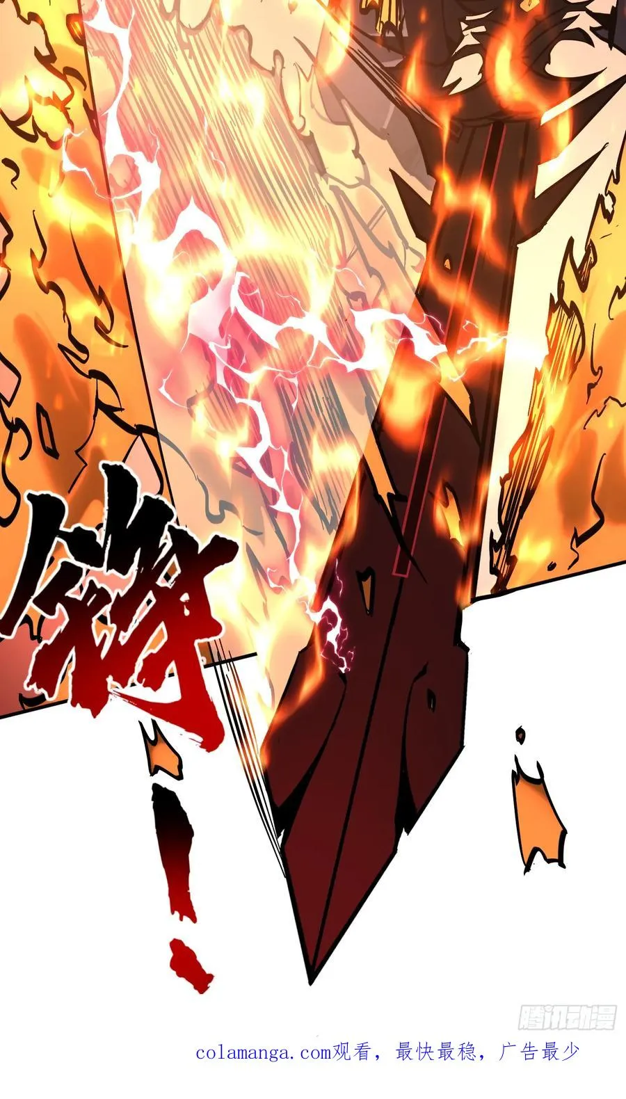 第23话 浴火斩杀炎魔！58
