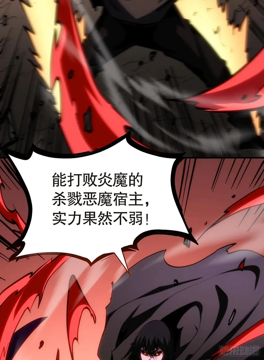 第28话 觉醒杀戮魔铠形态29