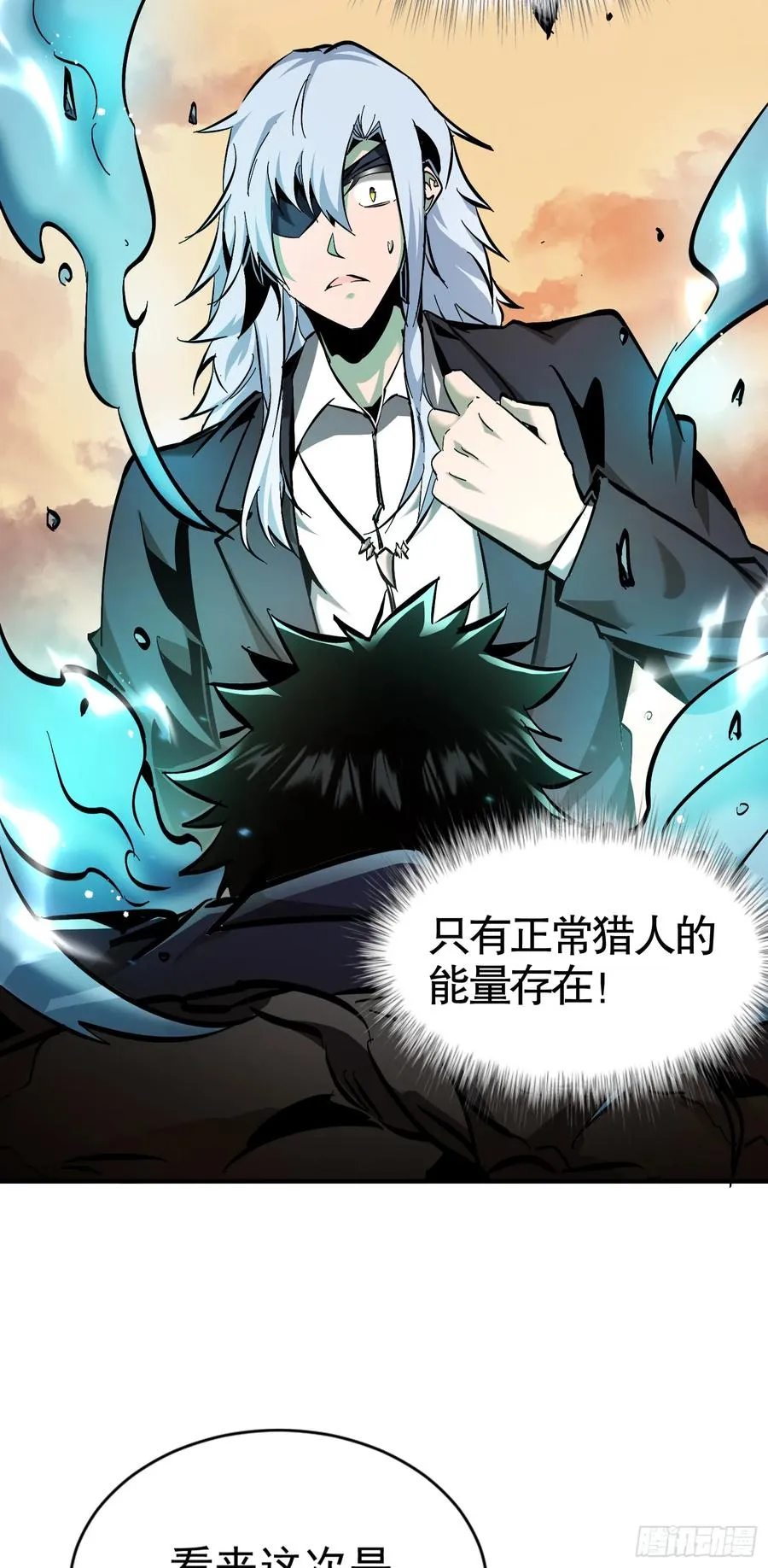 第11话 独狼审判方诚！31