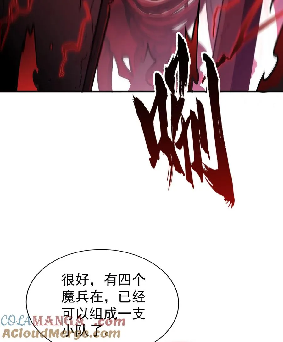 第31话 天空的神秘恶魔15