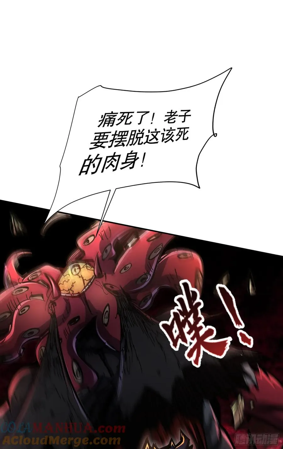 第5话 极限的反杀！33