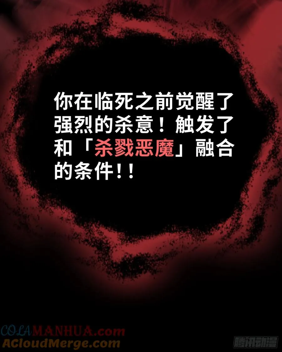 第1话 从杀戮中觉醒！96